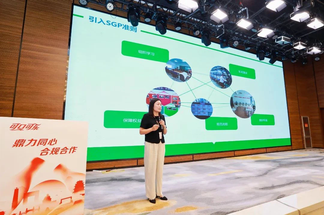 Haili Environmental Protection won the Coca-Cola Best SGP Excellence Award Haili Environmental Protection won the Coca-Cola Best SGP Excellence Award